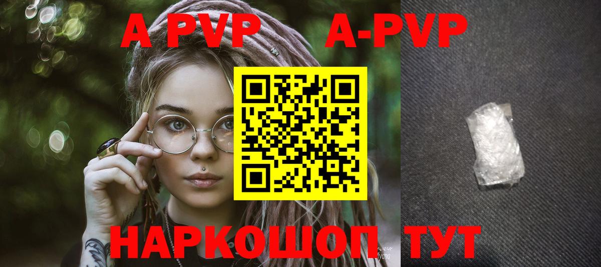 Кыштым  APVP СК КРИС  Вход с VPN  A-PVP СК  А ПВП СК КРИС 