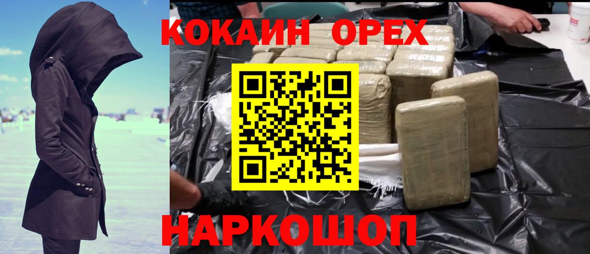 Cocaine Fish Scale Кыштым