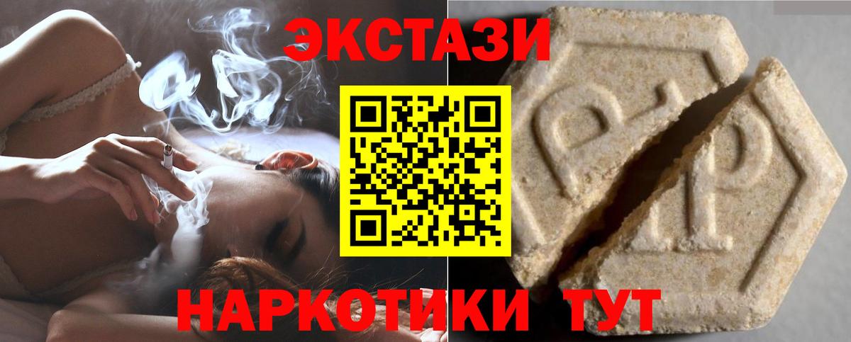наркота  мега зеркало  Вход с VPN  Экстази таблы  Кыштым  ЭКСТАЗИ 300 mg 