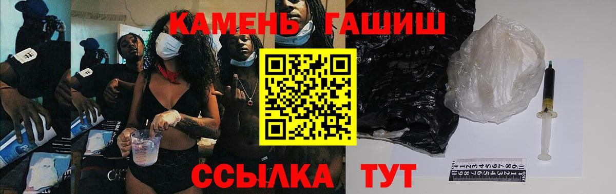 ГАШ Ice-O-Lator  ГАШИШ гашик  Кыштым  Вход с VPN 