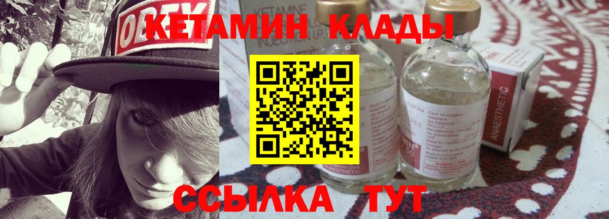 Кыштым  Кетамин ketamine  КЕТАМИН ketamine  Вход с VPN 