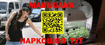 каннабис Ипатово