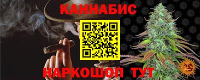каннабис Ипатово