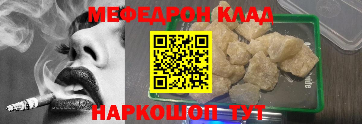 МЕФ VHQ  Вход с VPN  Кыштым  Меф  МЕФ мука 