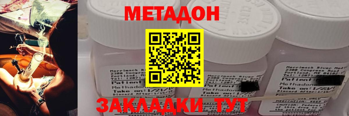 МЕТАДОН кристалл  Вход с VPN  Метадон мёд  Кыштым 