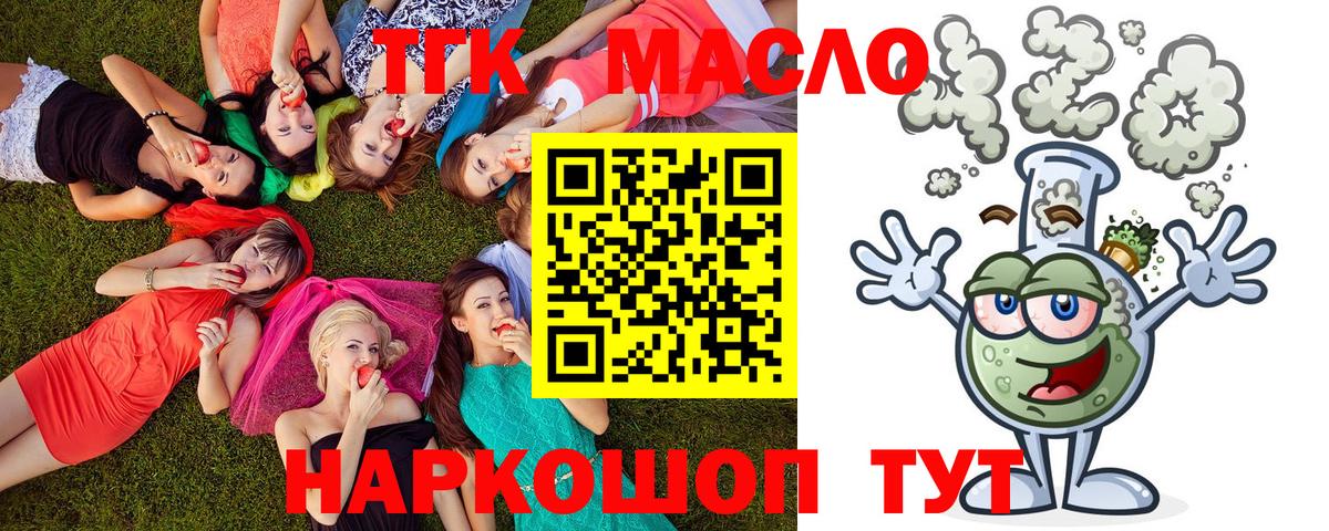 Дистиллят ТГК жижа Кыштым