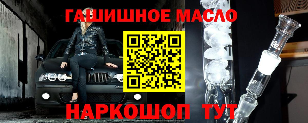 ТГК гашишное масло  Дистиллят ТГК Wax  Кыштым  Вход с VPN 
