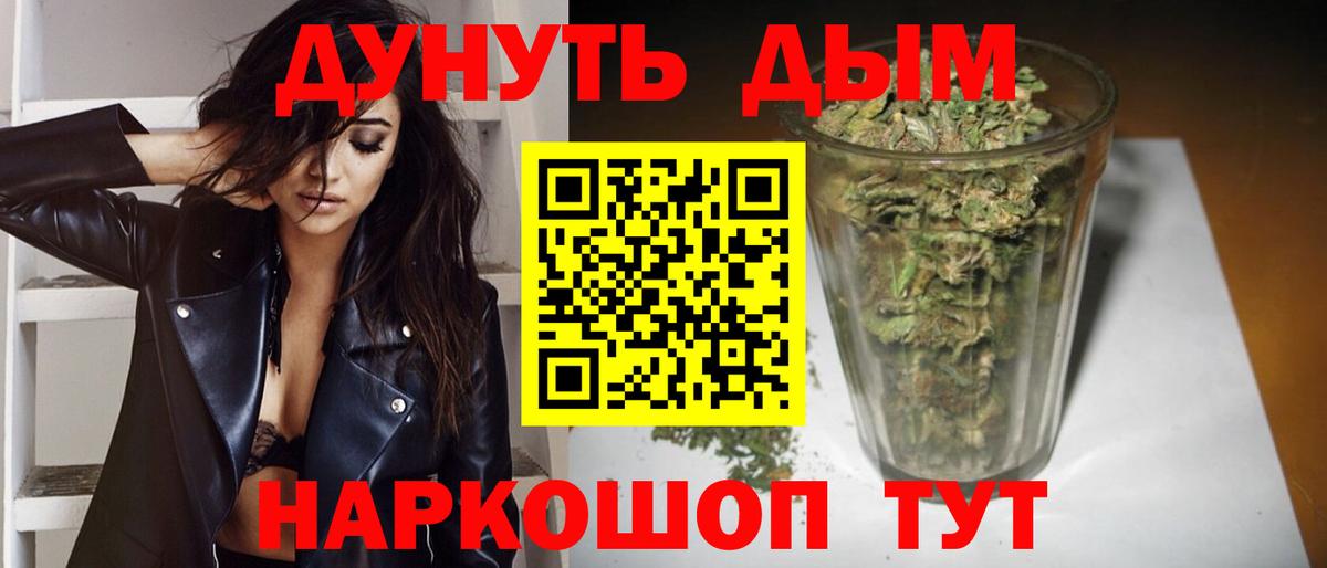 Бошки марихуана план  Марихуана конопля  Кыштым  Вход с VPN  Бошки Шишки ГИДРОПОН  Конопля VHQ 